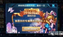 王者神秘商店最新爆料,王者神秘商店限时狂欢，惊喜福利等你来拿！