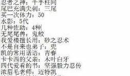 木叶情报最新爆料,神秘事件背后真相揭晓