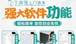 下雨荷上门洗车最新爆料,最新爆料揭秘洗车服务新趋势