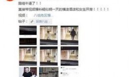 黑料网最新爆料事件视频