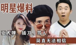 明星最新的瓜爆料,明星X惊人内幕曝光，真相令人震惊！