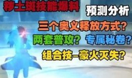 秽土解斑技能最新爆料,揭秘最新技能爆料，探寻宇智波斑的神秘力量