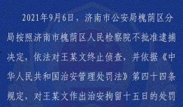 中单小学爆料事件最新进展