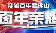 佛山电台爆料事件最新,真相背后引发社会关注