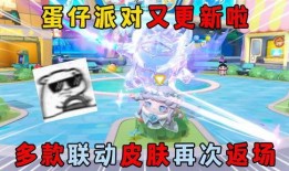 蛋仔派对更新最新爆料,趣味玩法升级，惊喜活动来袭！