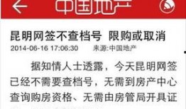 今日昆明爆料最新消息,揭秘神秘事件背后的真相