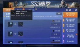 和平精英s16军需最新爆料,和平精英新军需爆料，神秘装备引期待