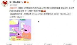 微博小猪爆料最新视频是真的吗